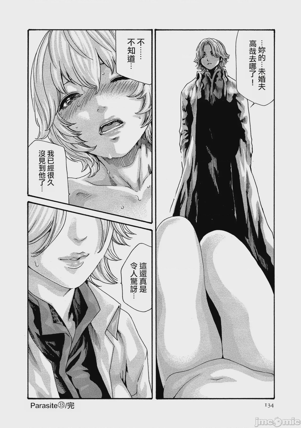第1话、134 ページ