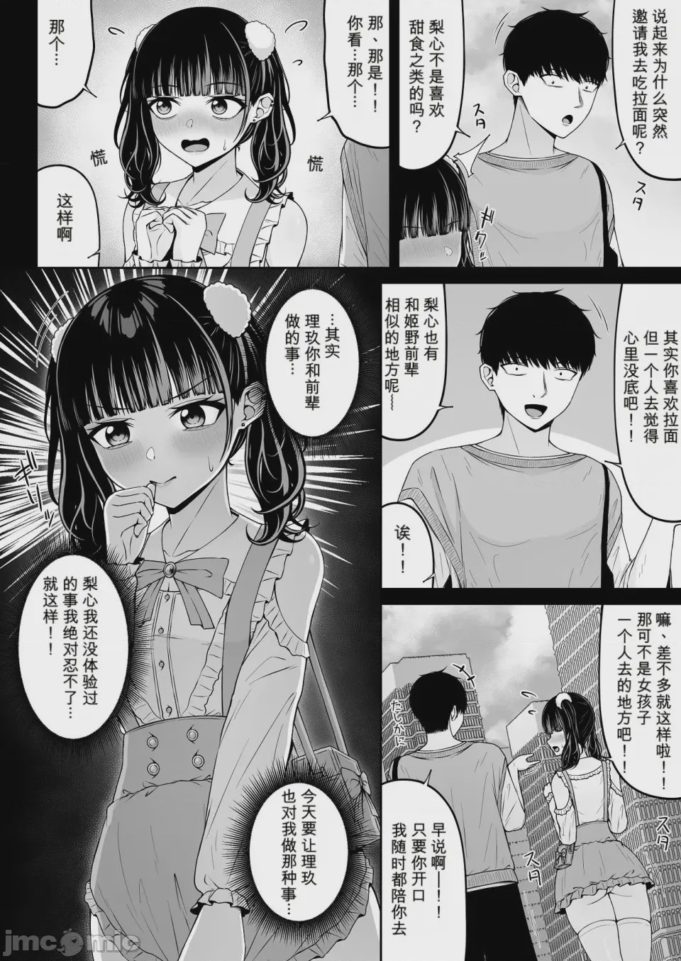 第1话，第 34 頁
