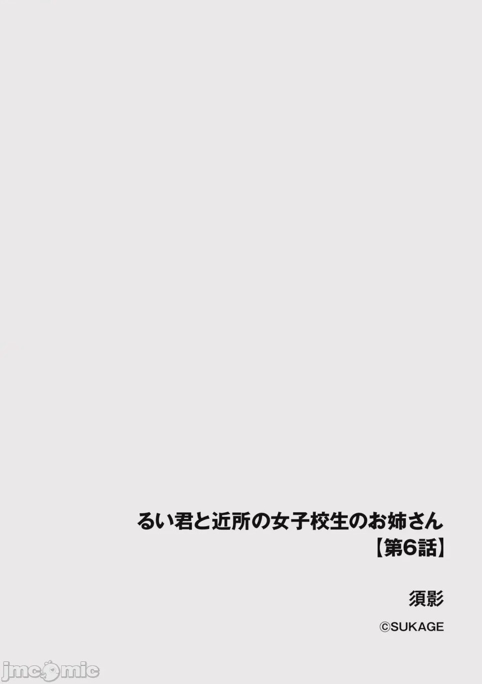第1话, หน้า 2