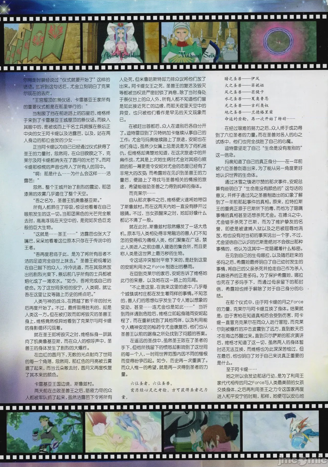 第1话，第 117 页