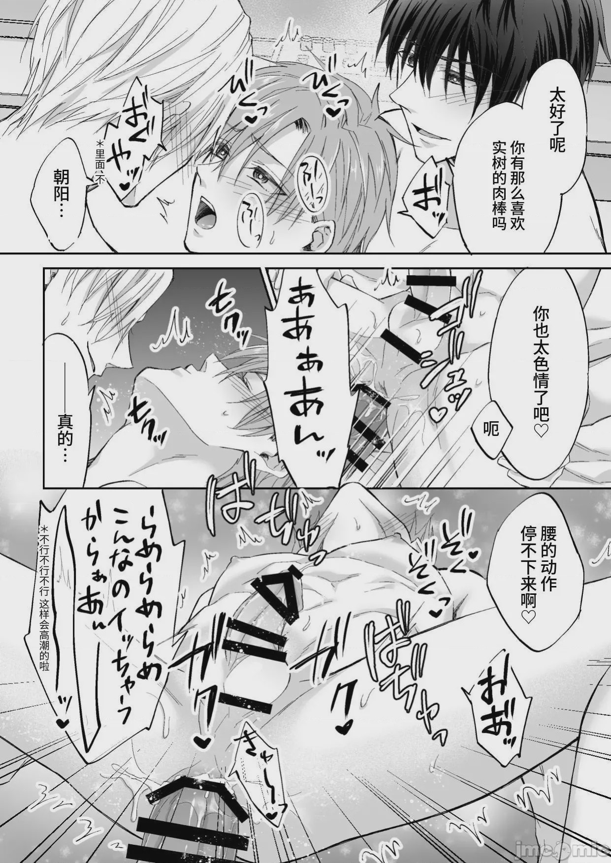 第1话，第 21 页