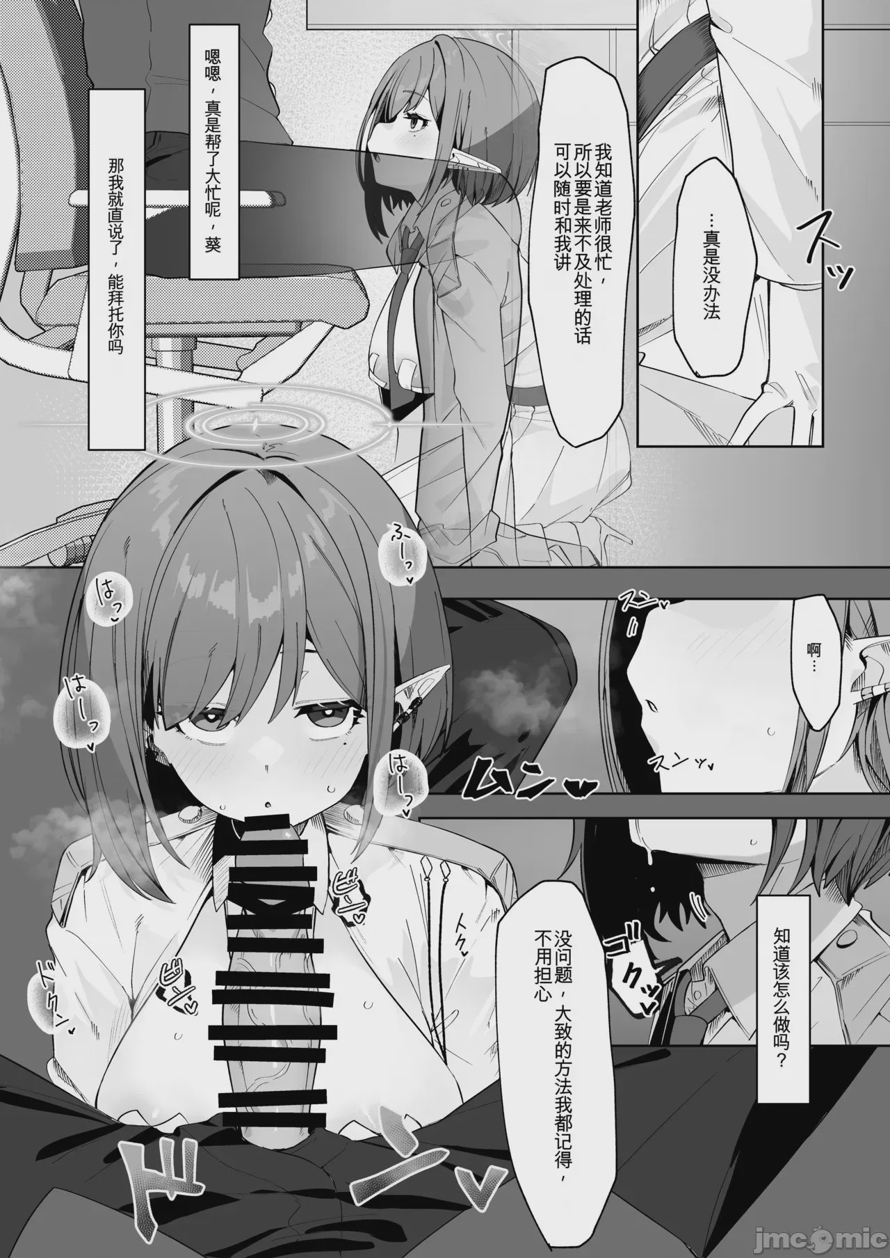 第1话, page 8