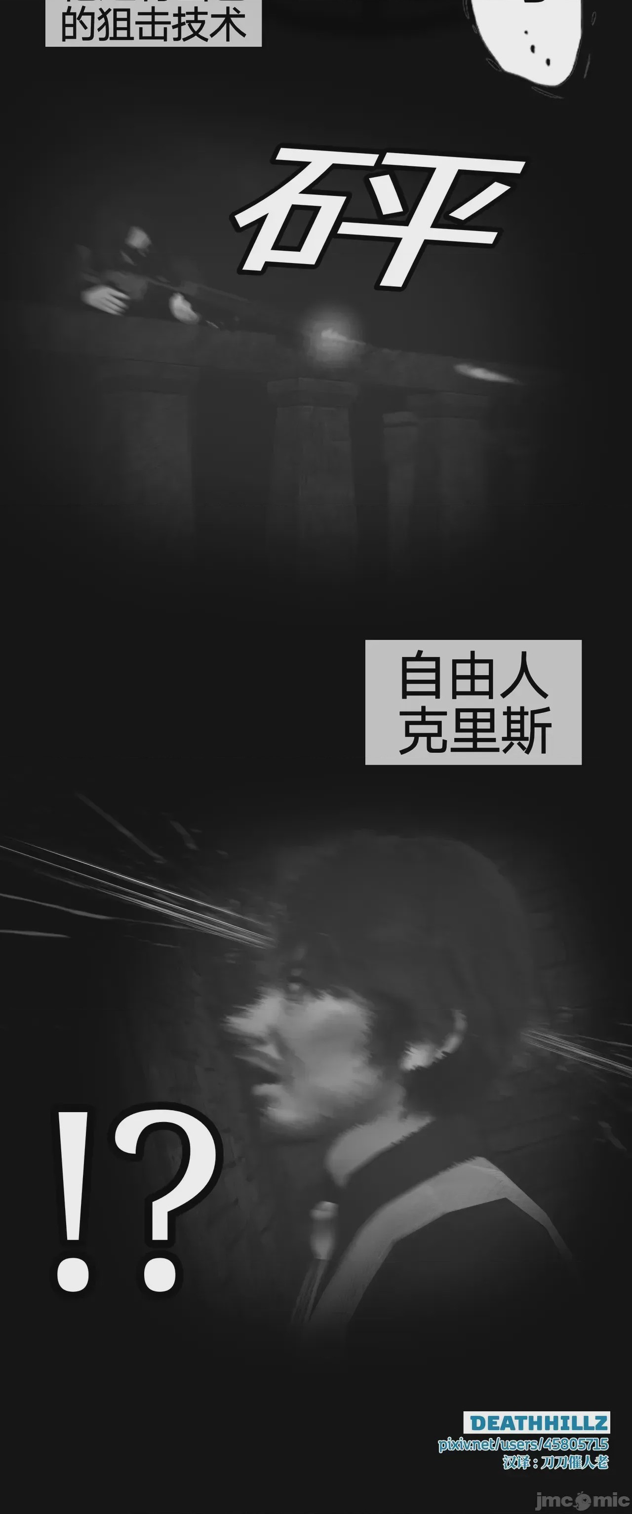 第1话、438 ページ