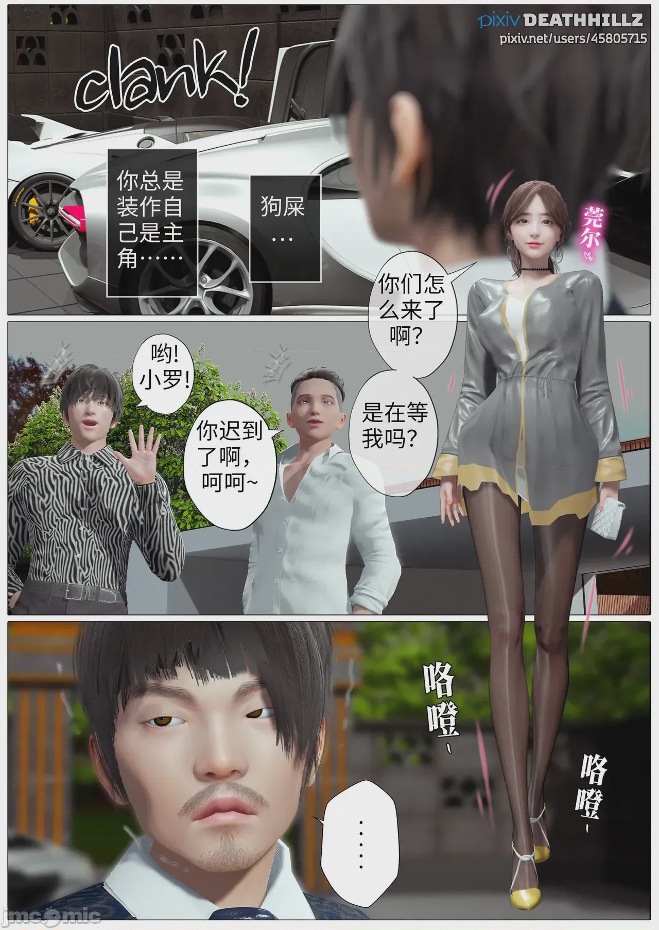 第1话, trang 1207