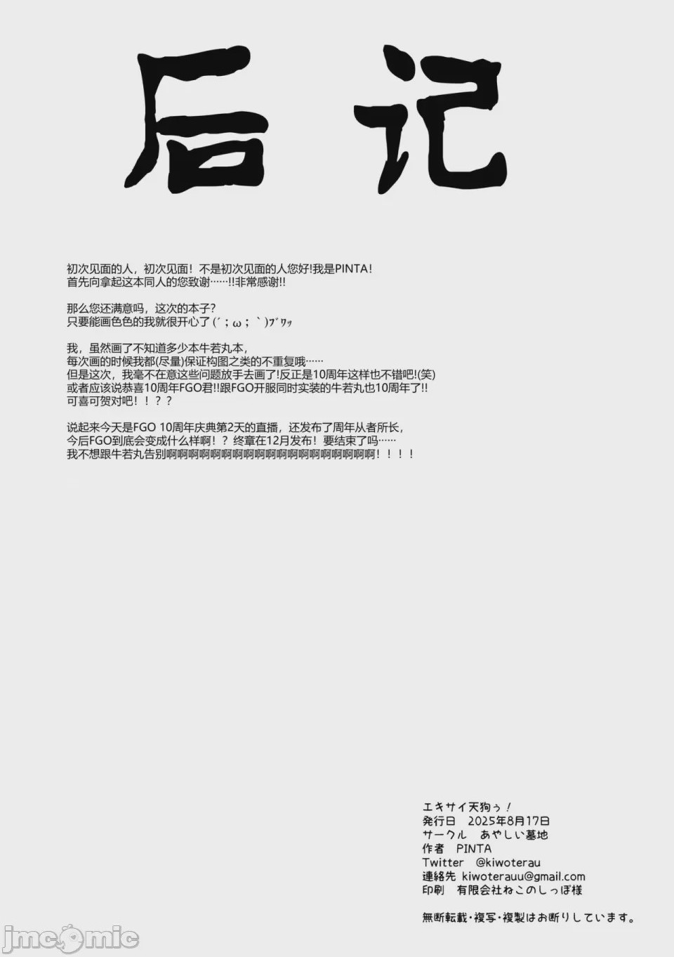 第1话，第 26 页