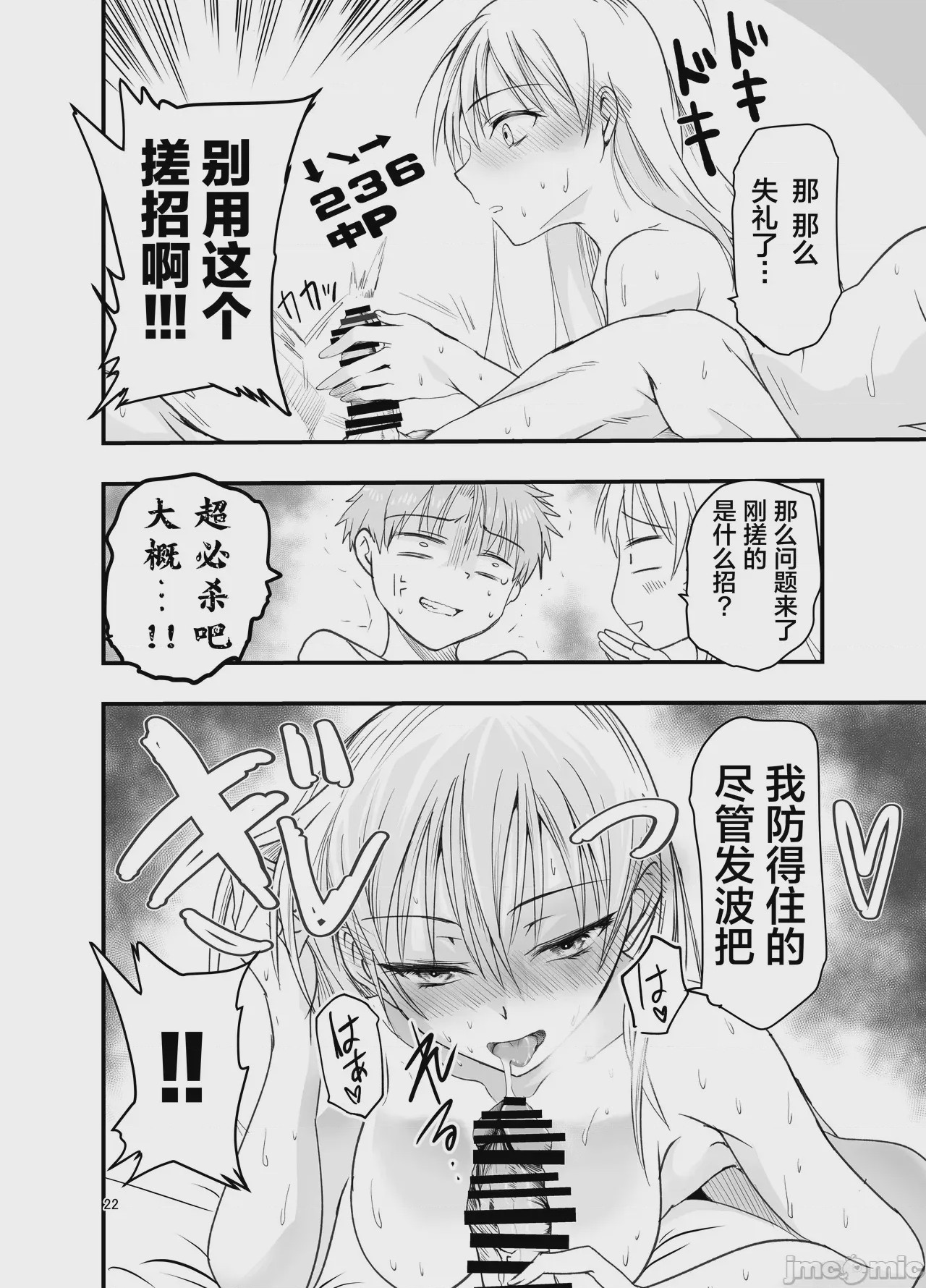 第1话、22 ページ