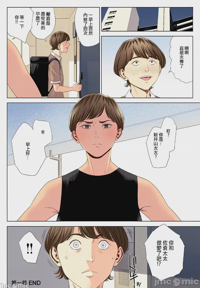 第1话, หน้า 61