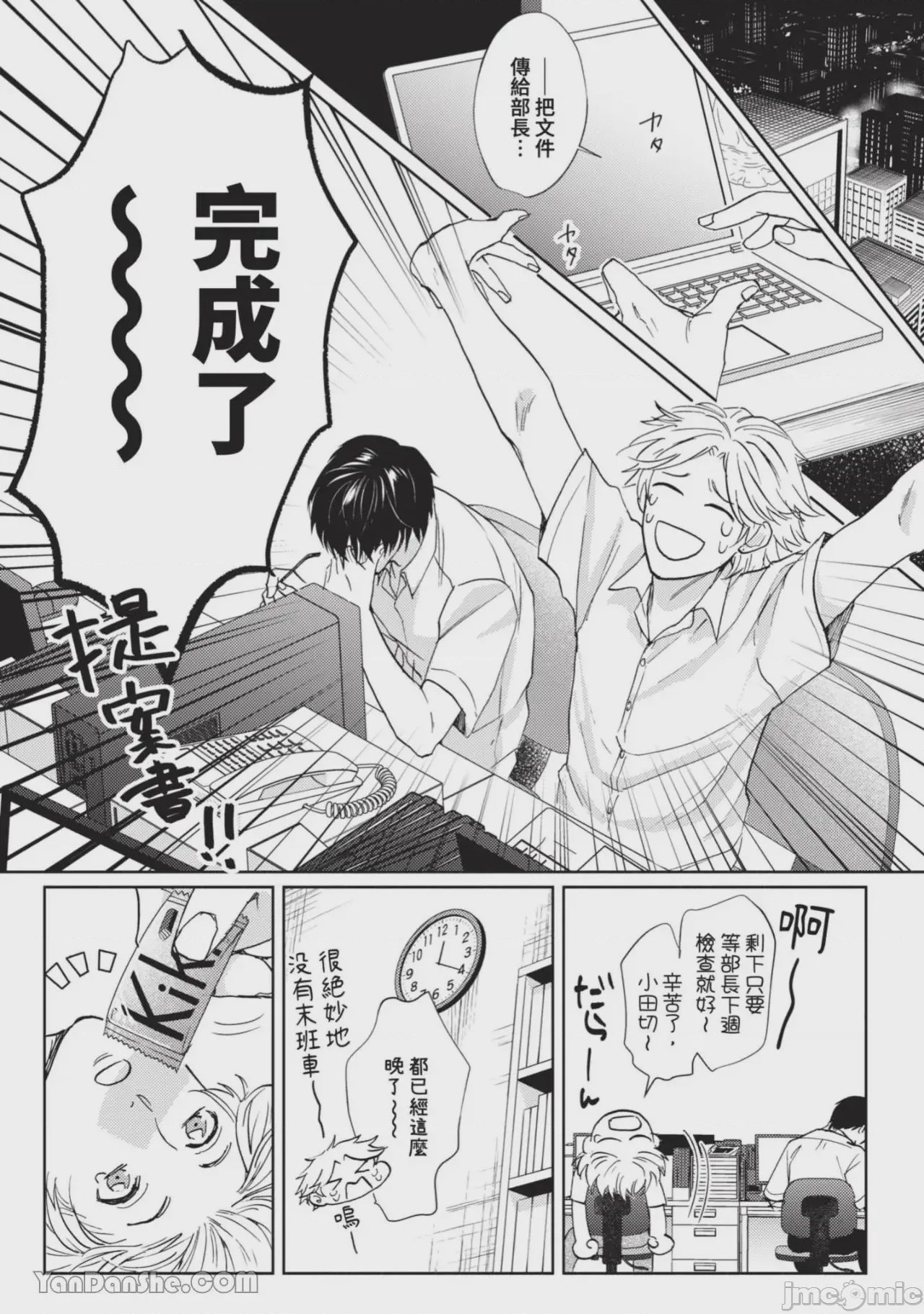 第1话，第 89 页