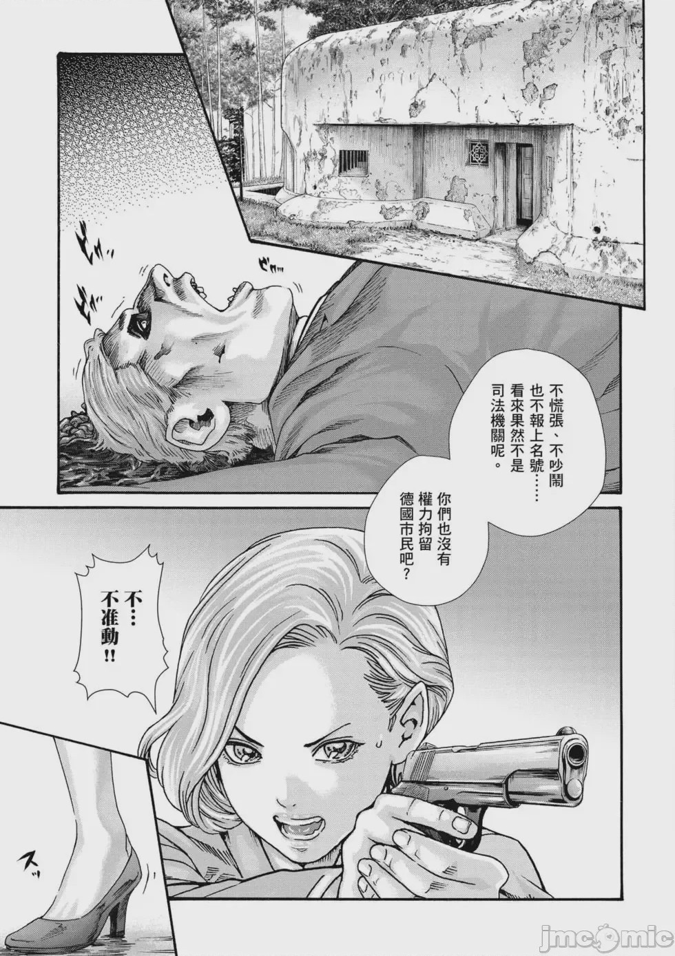 第1话, trang 90