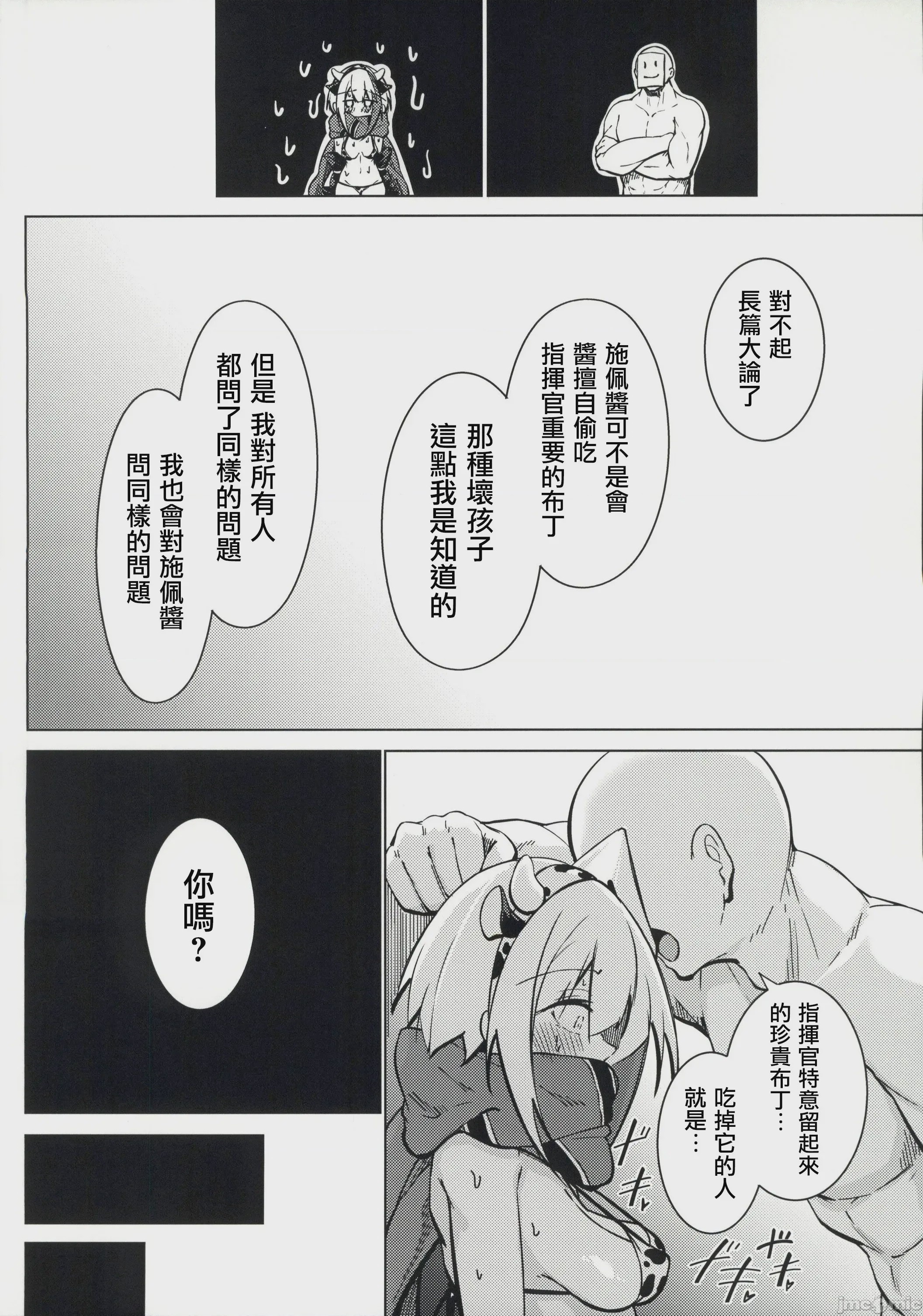 第1话, pahina 7