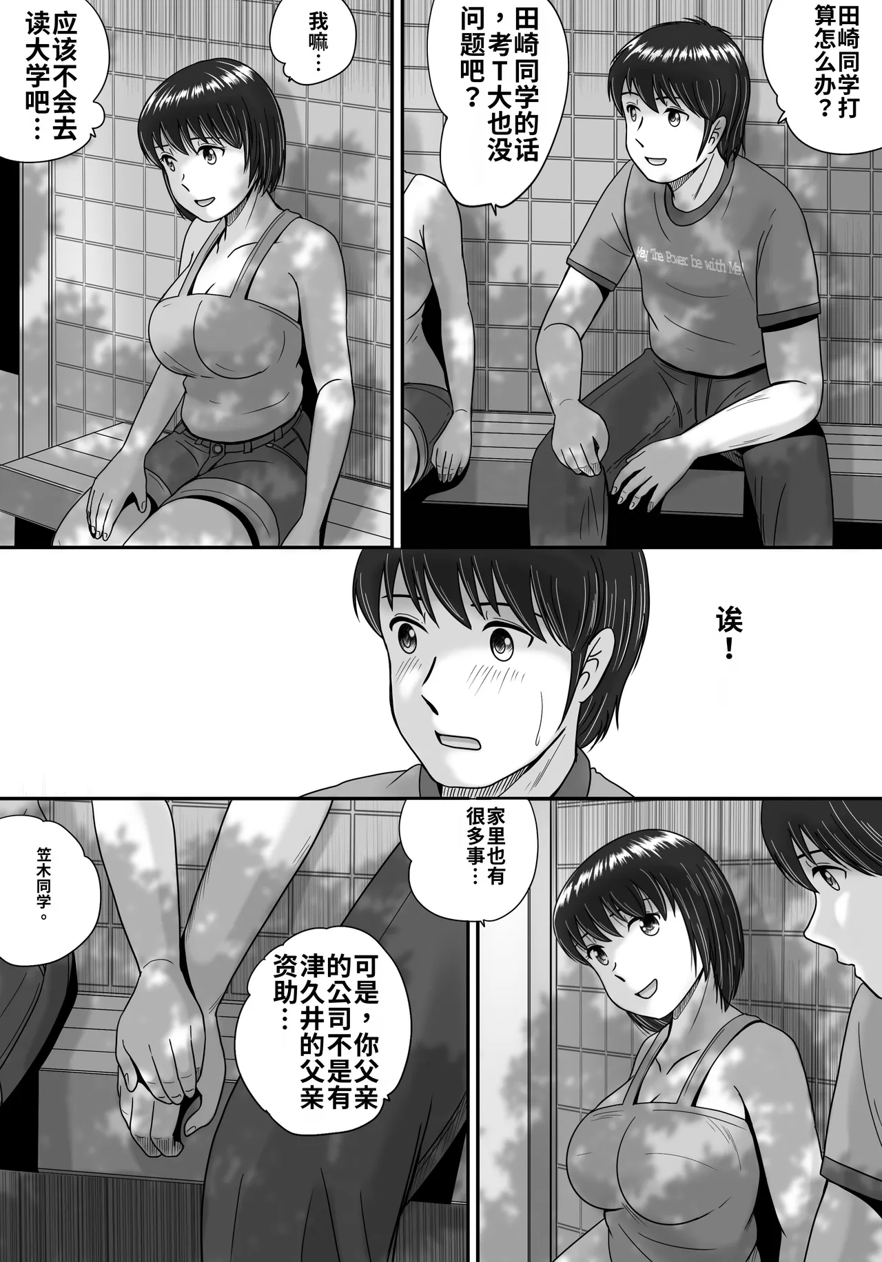 第 1 章, 페이지 45