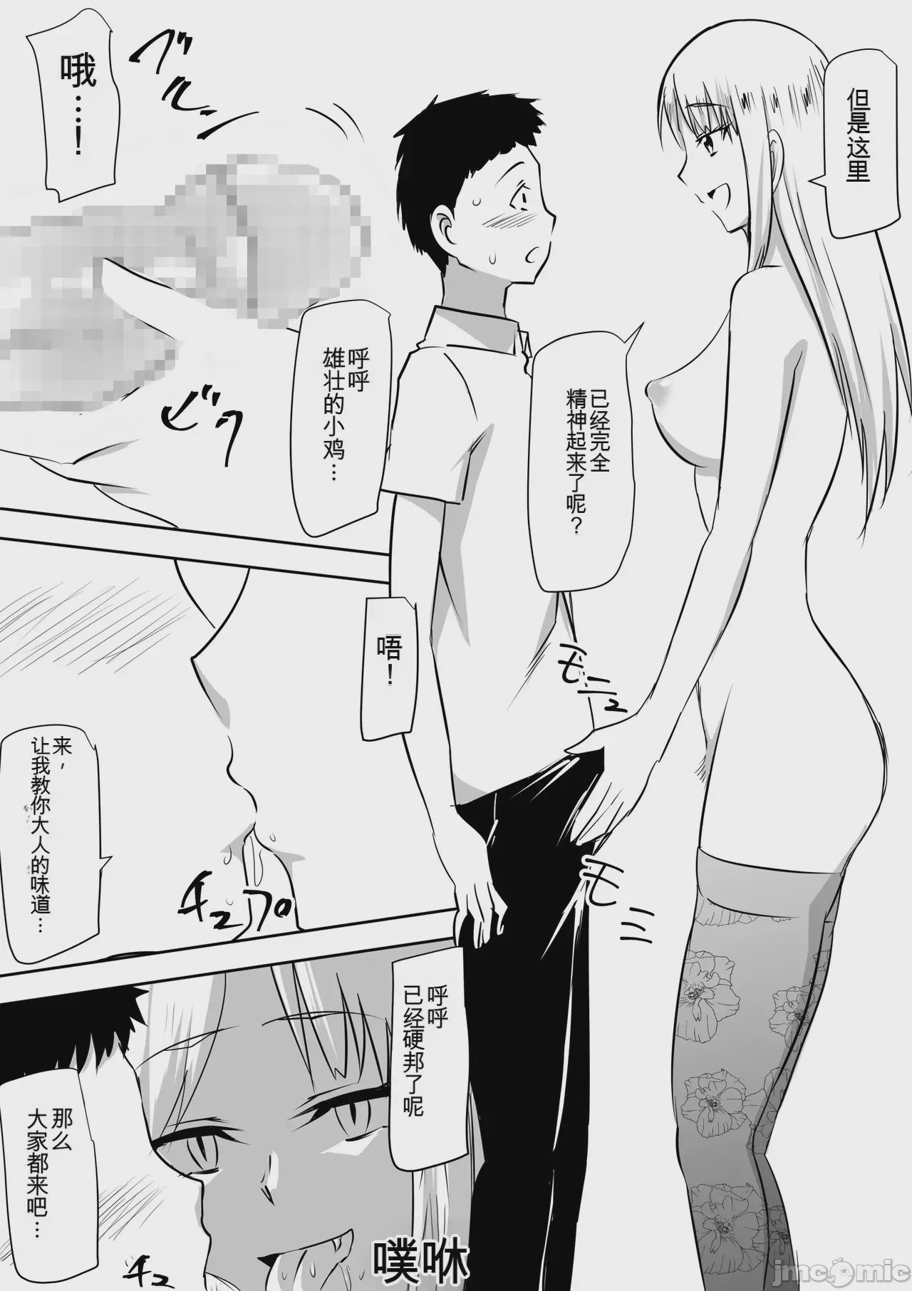 第1话，第 35 页