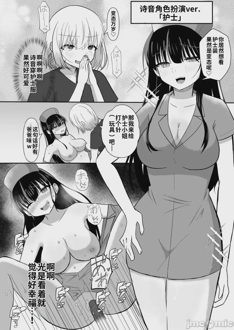 第1话，第 40 頁