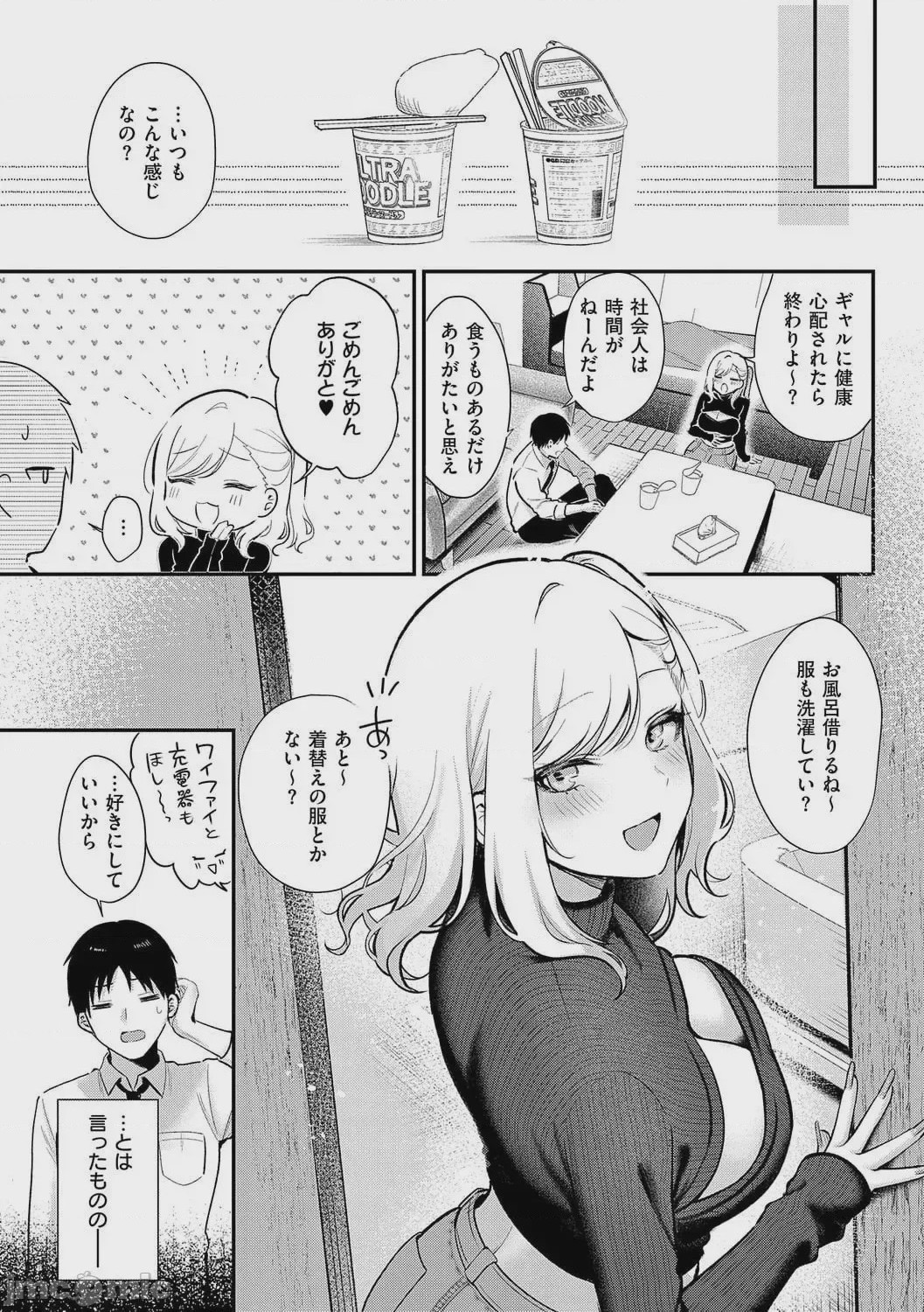 第1话，第 54 页