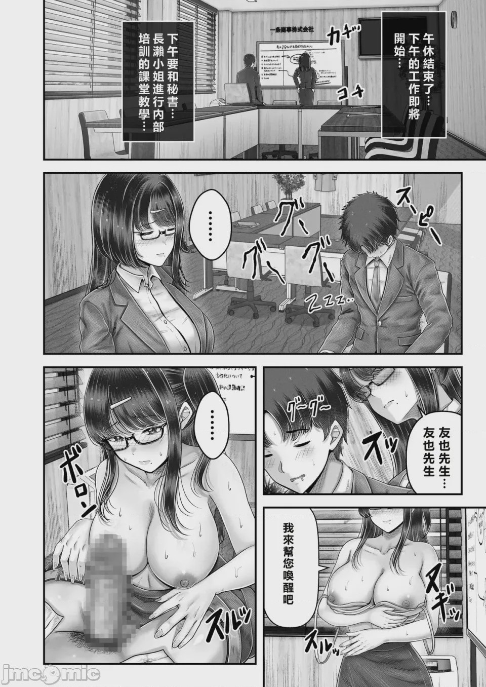 第1话，第 154 頁