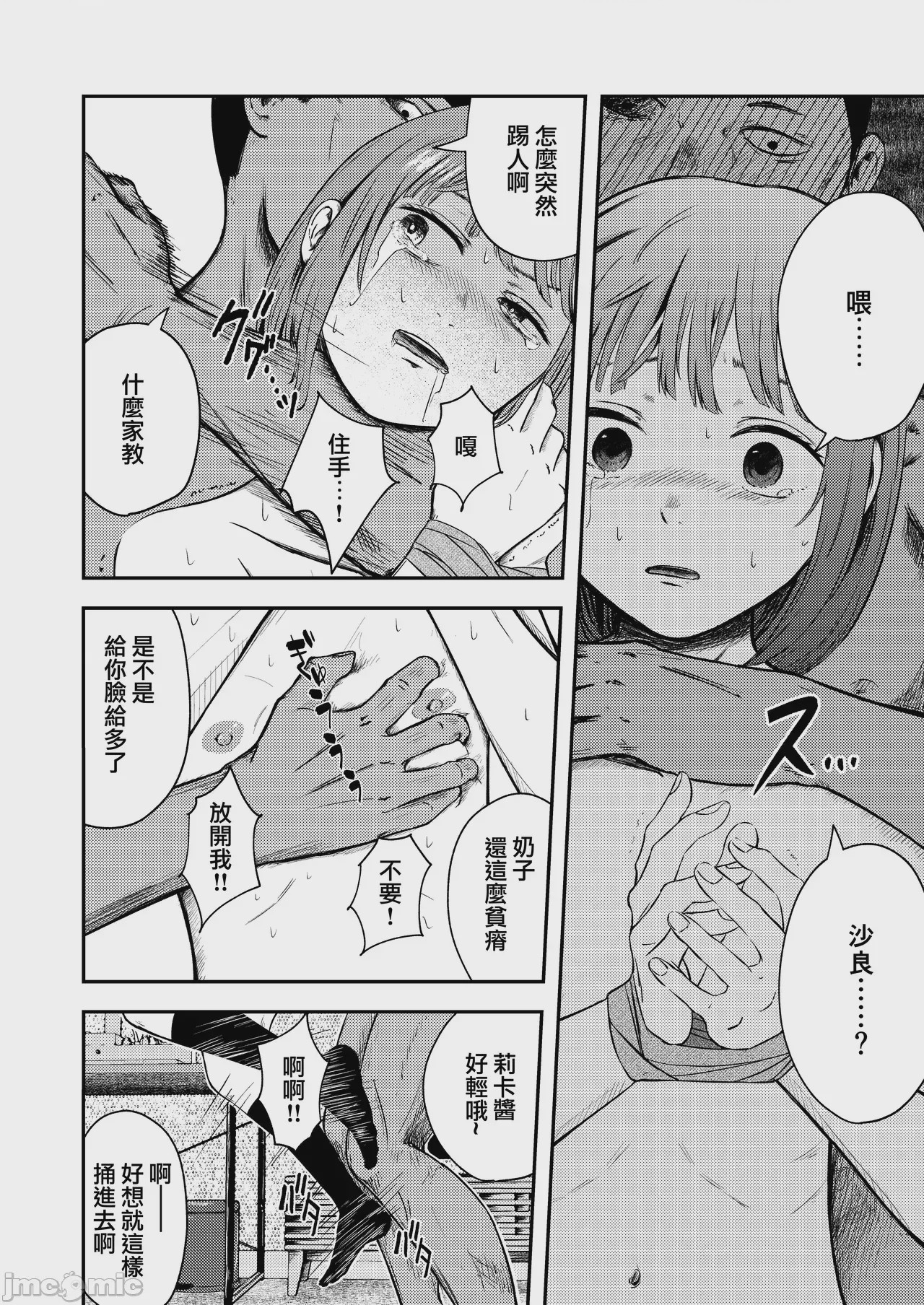 第1话，第 13 页