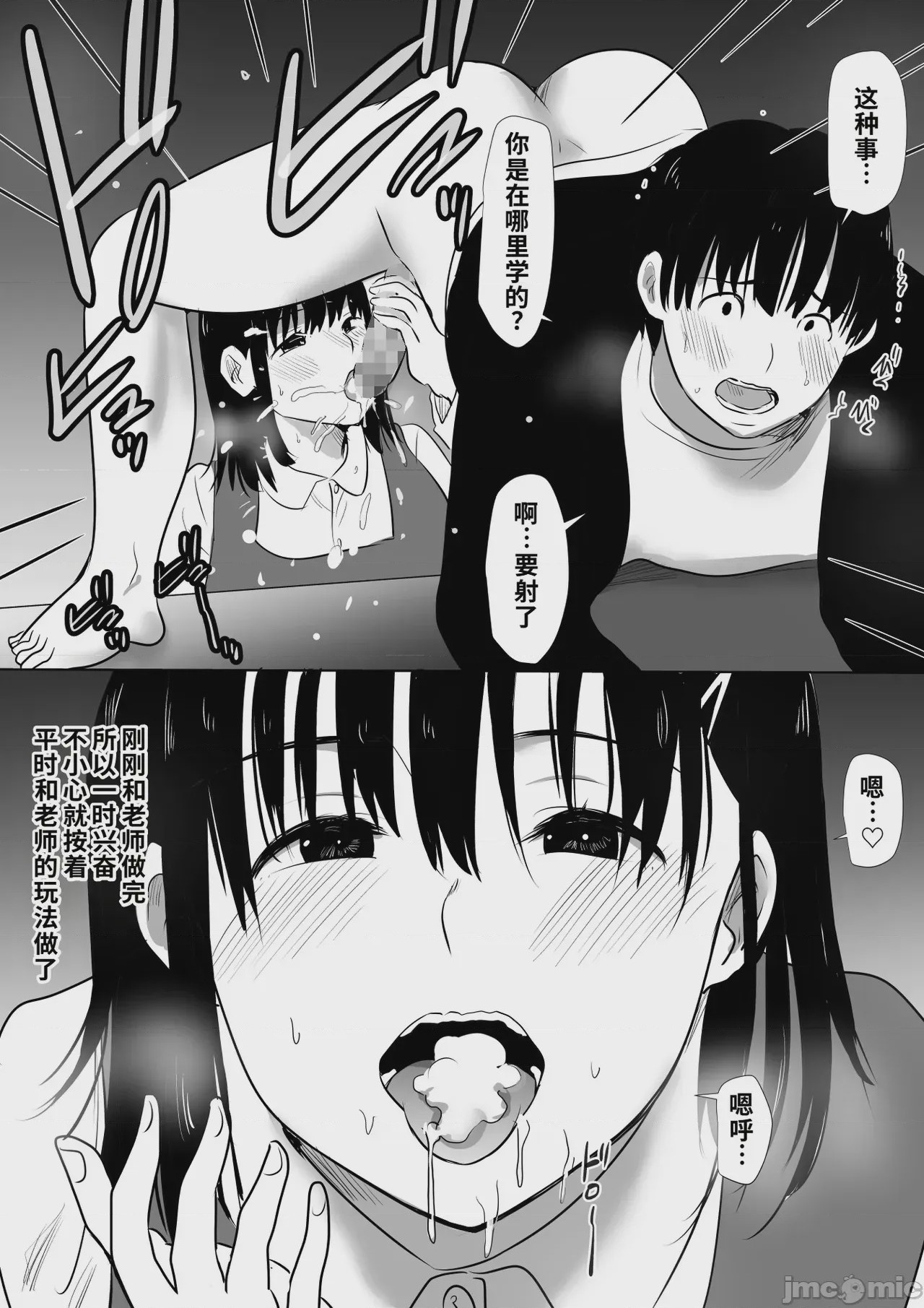 第1话, pahina 21