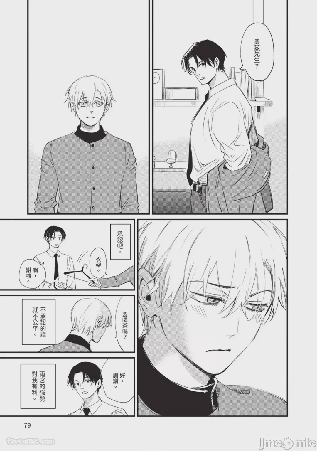 第1话、82 ページ