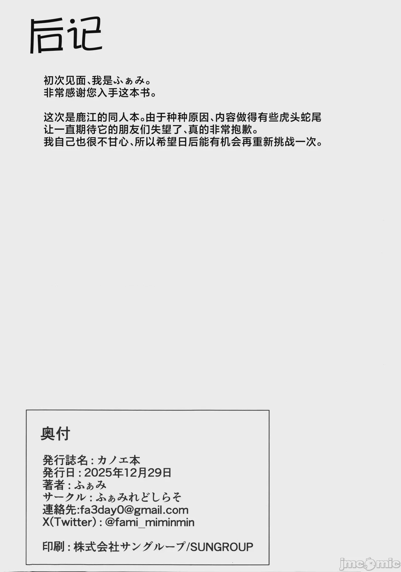 第1话, pahina 21