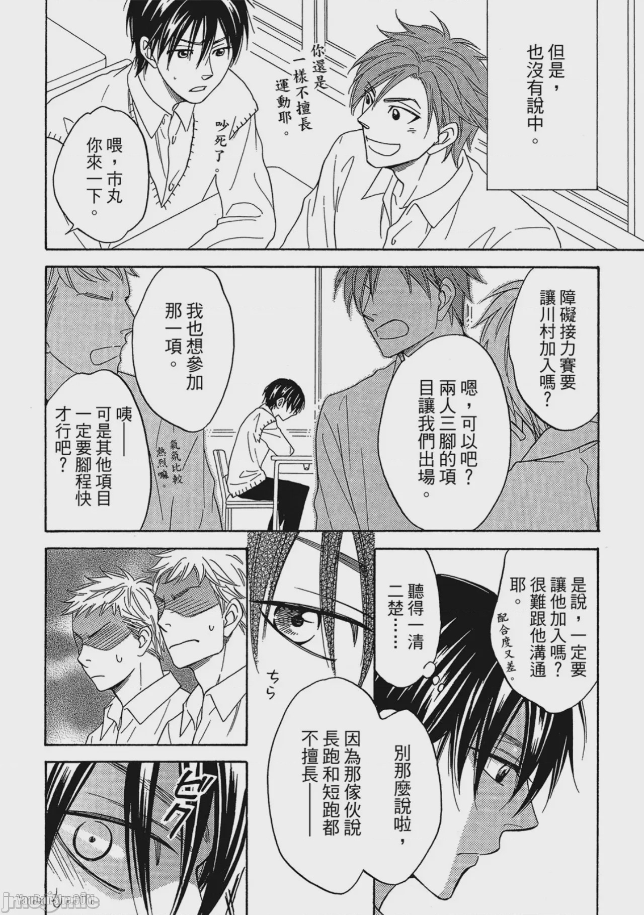 第1话，第 40 页
