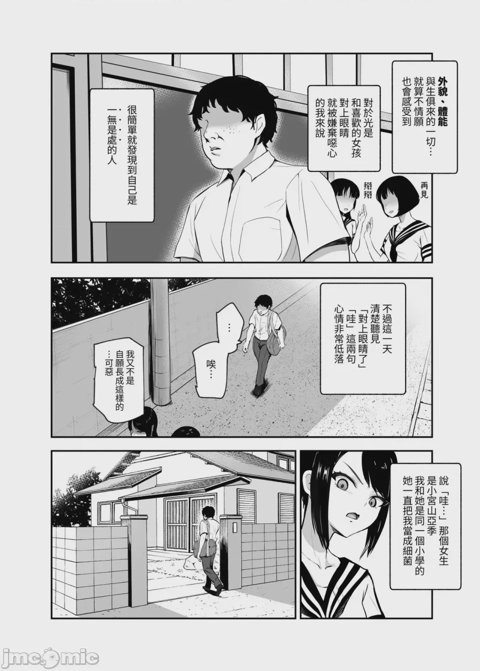 第1话, page 1150