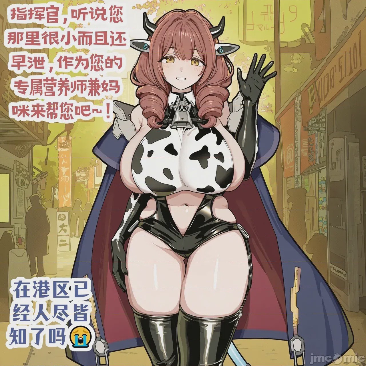 第1话，第 2 頁