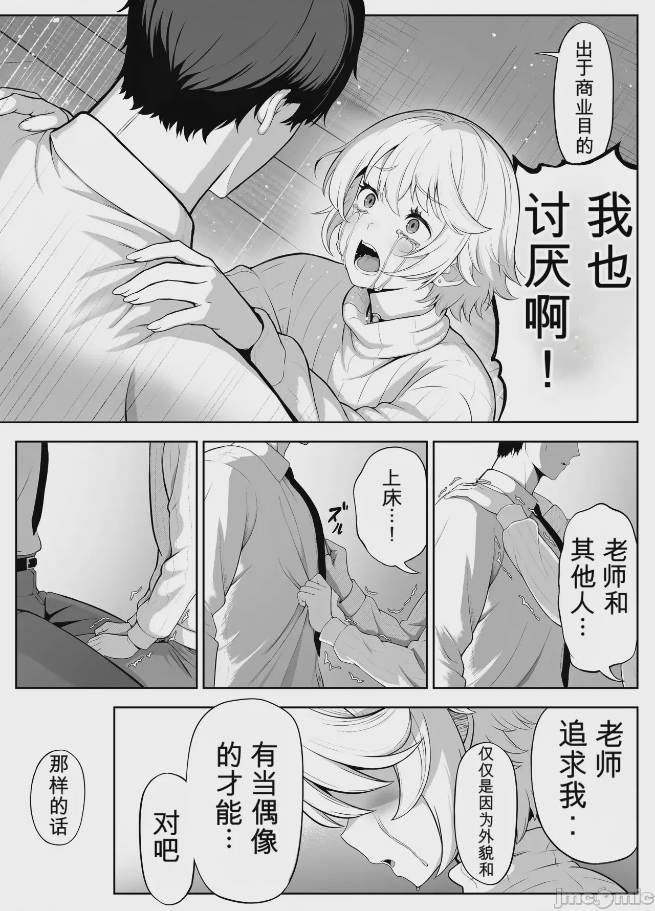 第1话, page 147