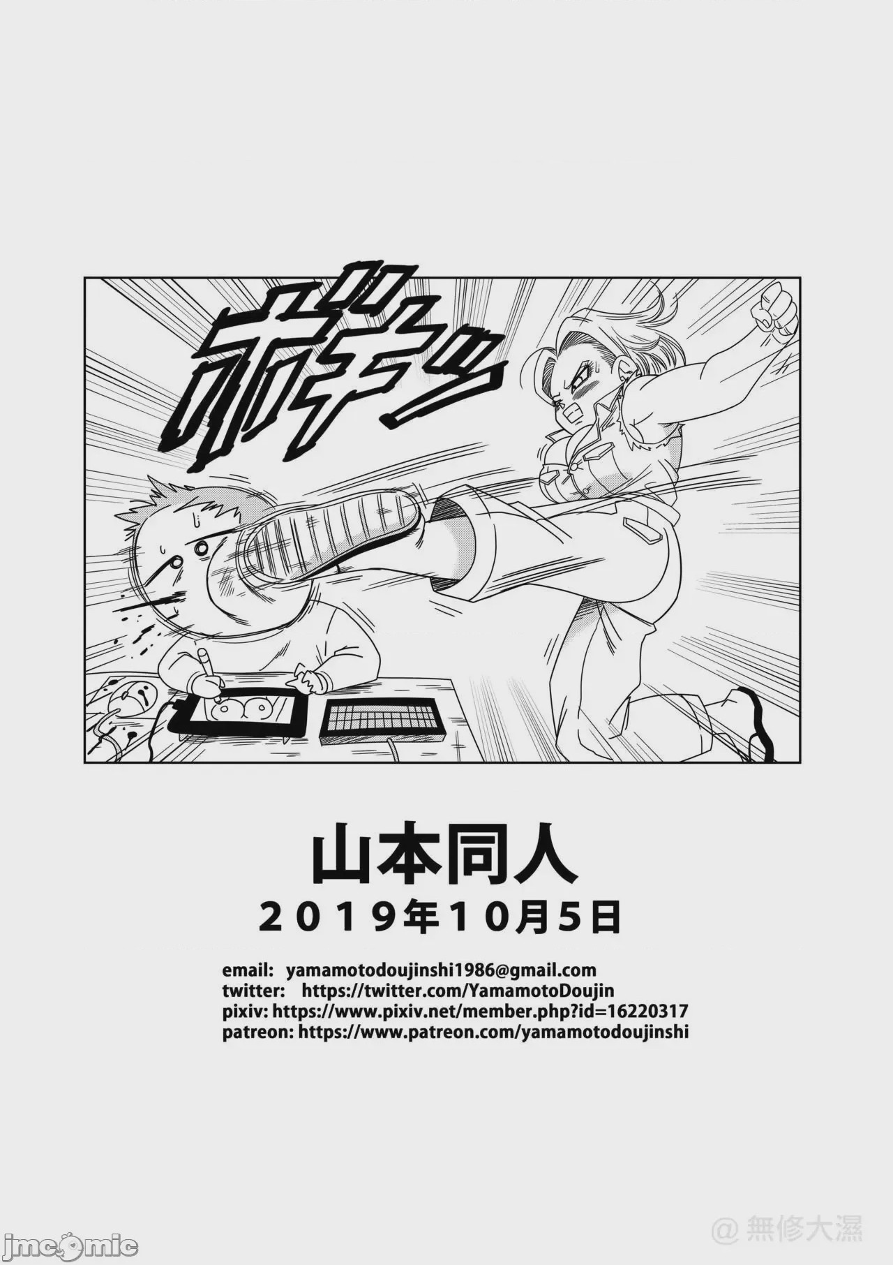 第1话, หน้า 31