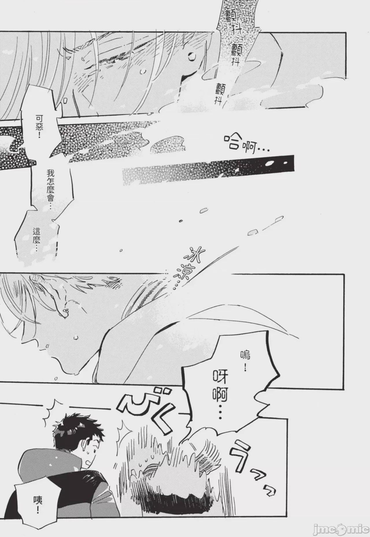 第1话，第 231 頁