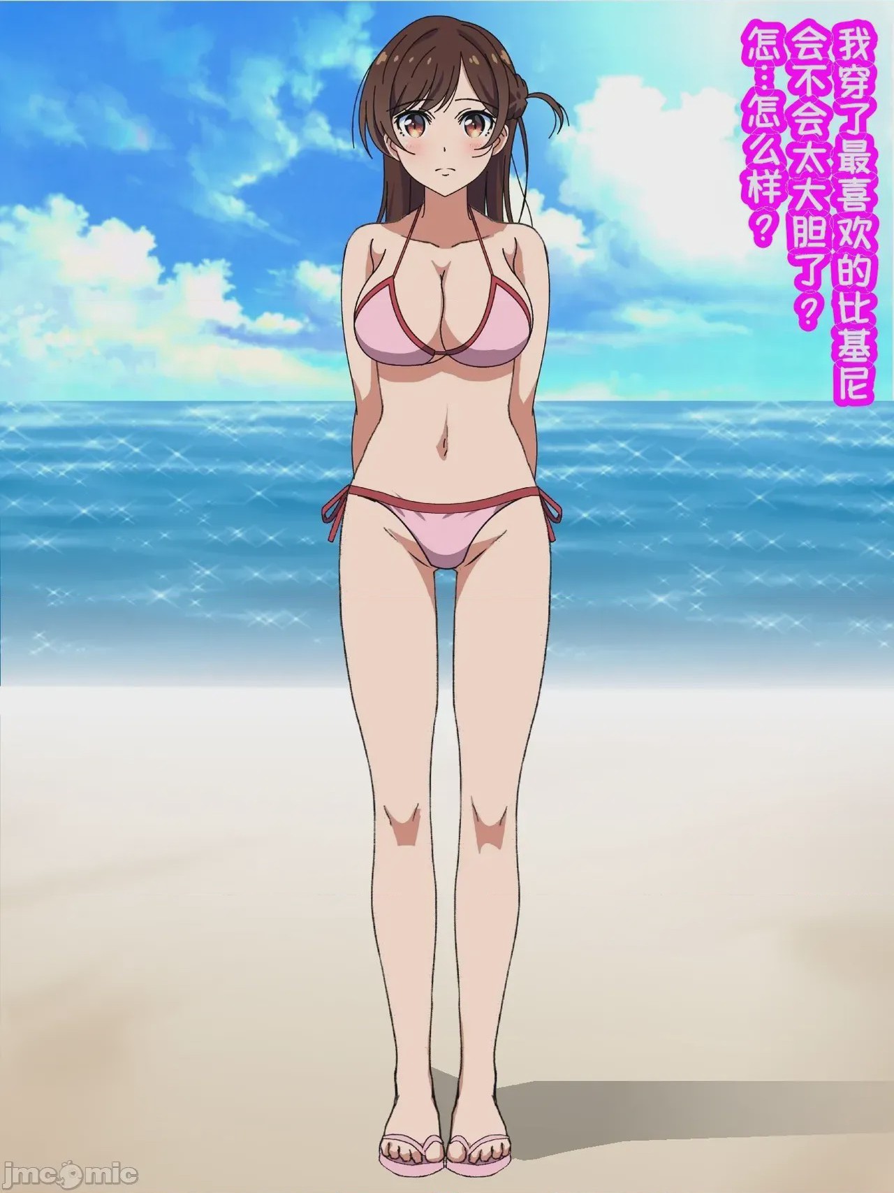 第1话、85 ページ