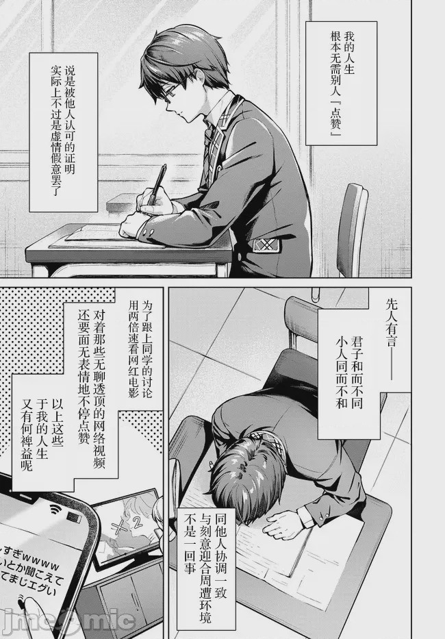 第1话, 페이지 7