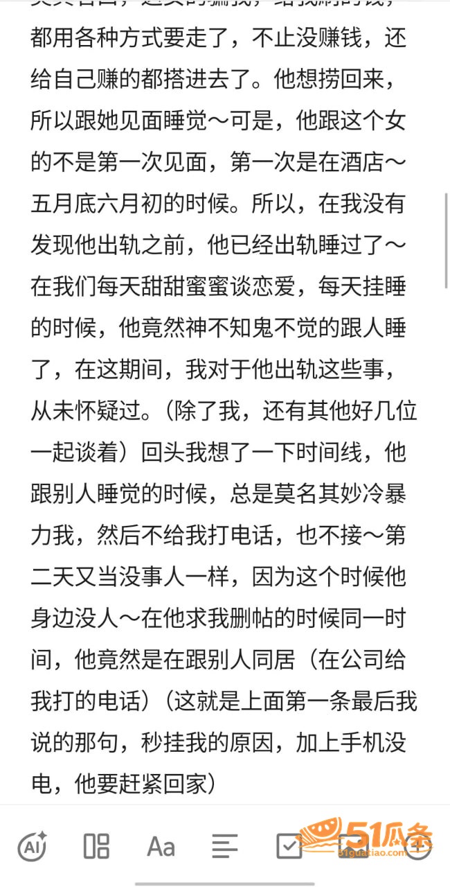 子彦 劈腿多线 导致相关图片1