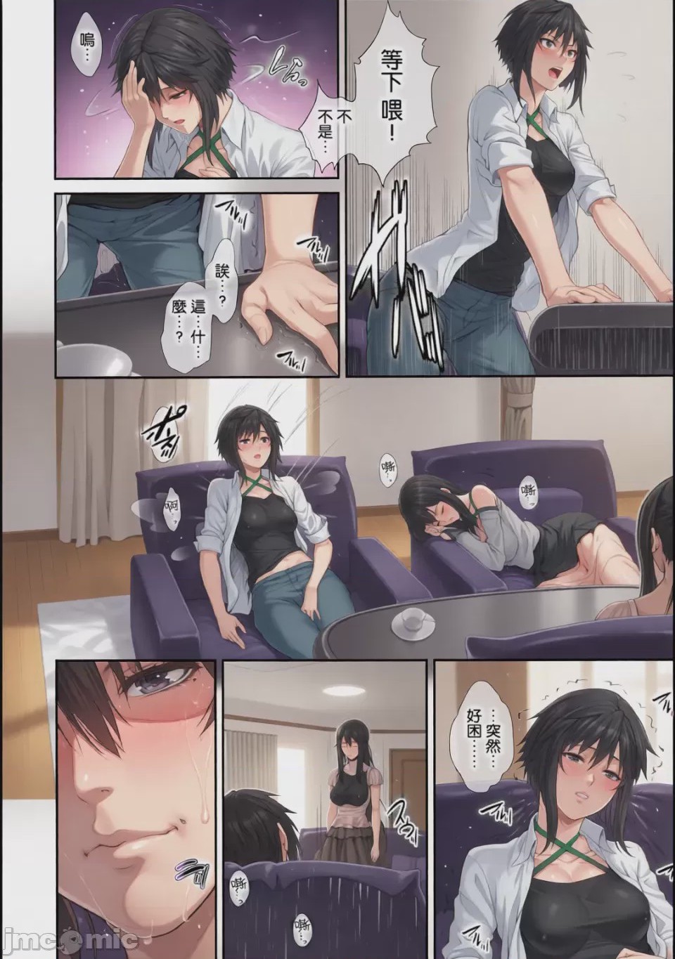第1话，第 45 頁