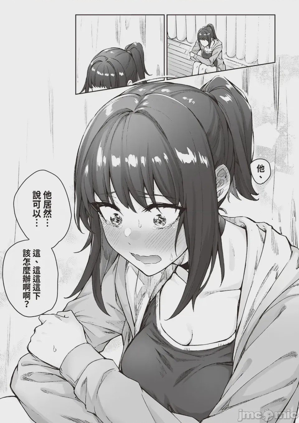 第1话，第 46 页