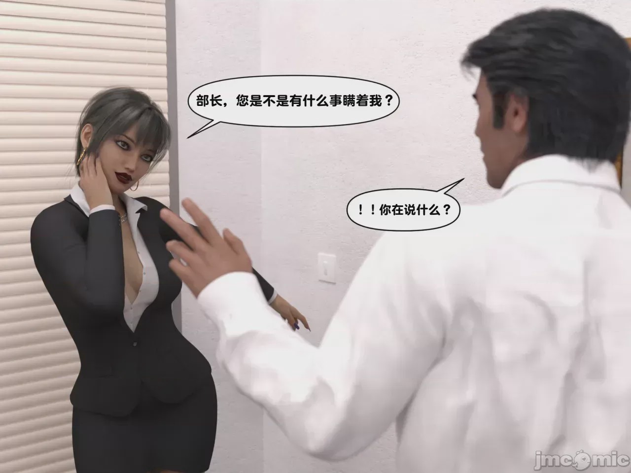 第1话，第 81 頁