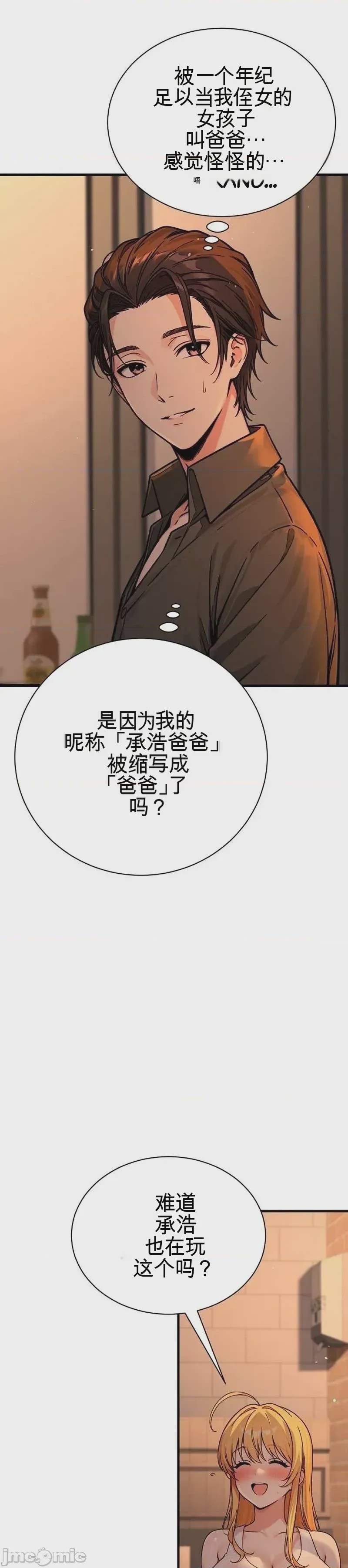 第1话, page 47