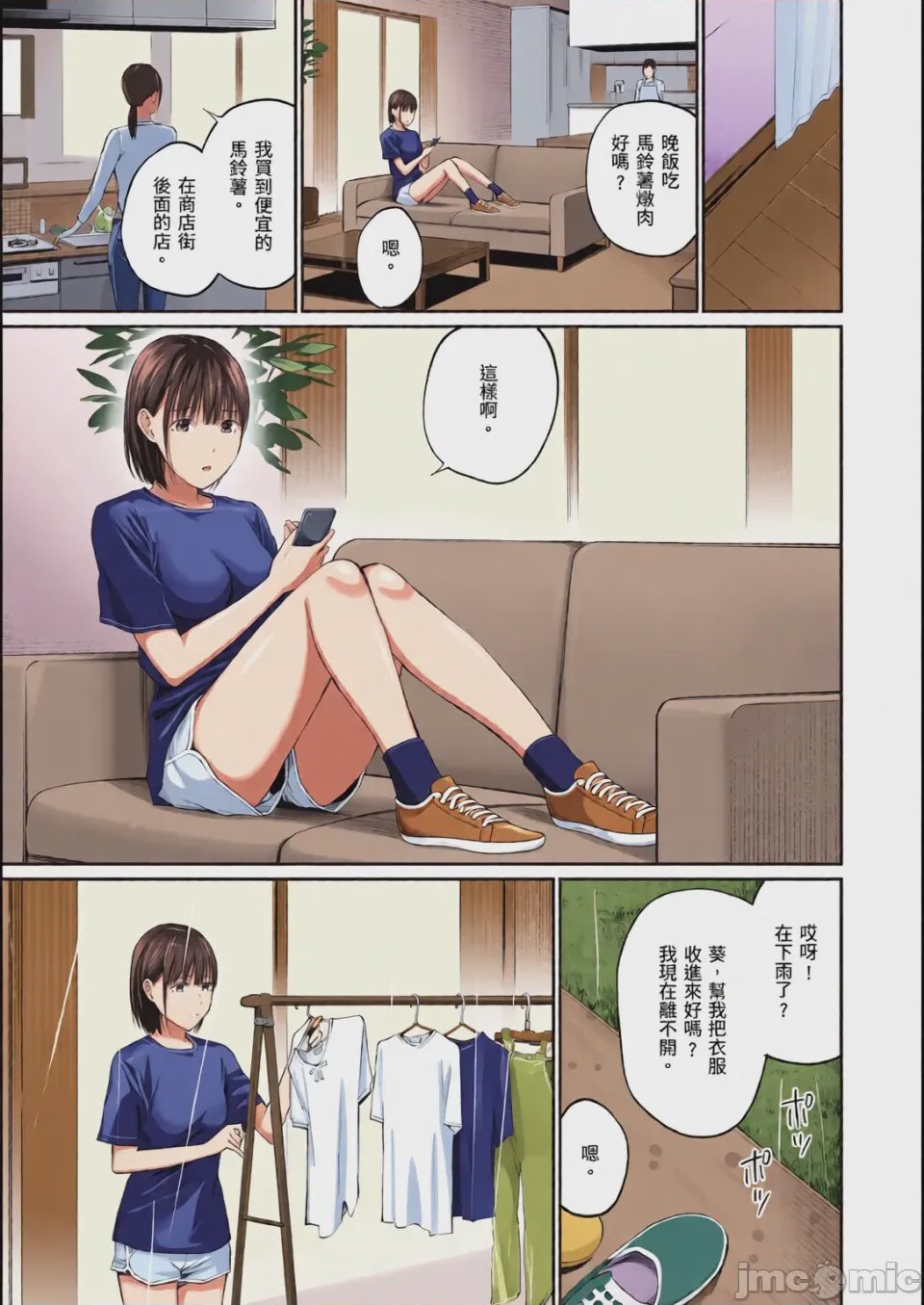 第1话，第 152 页