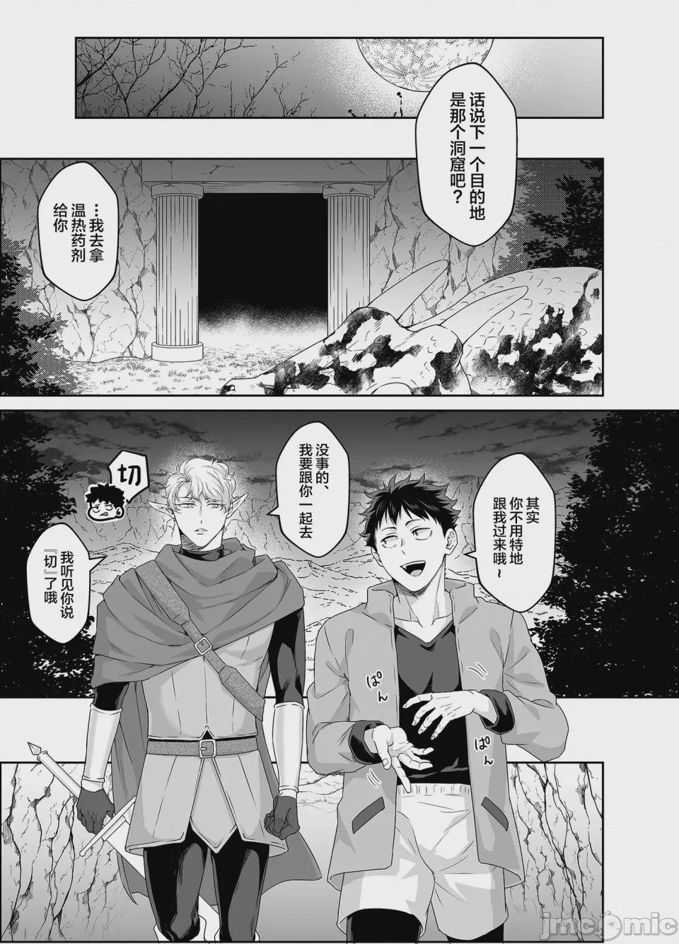 第1话，第 6 页