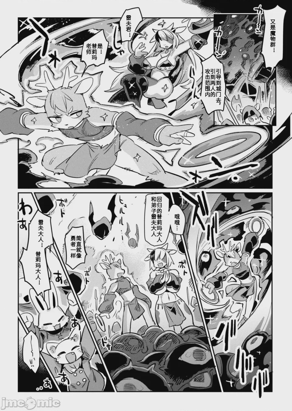 第1话，第 31 頁