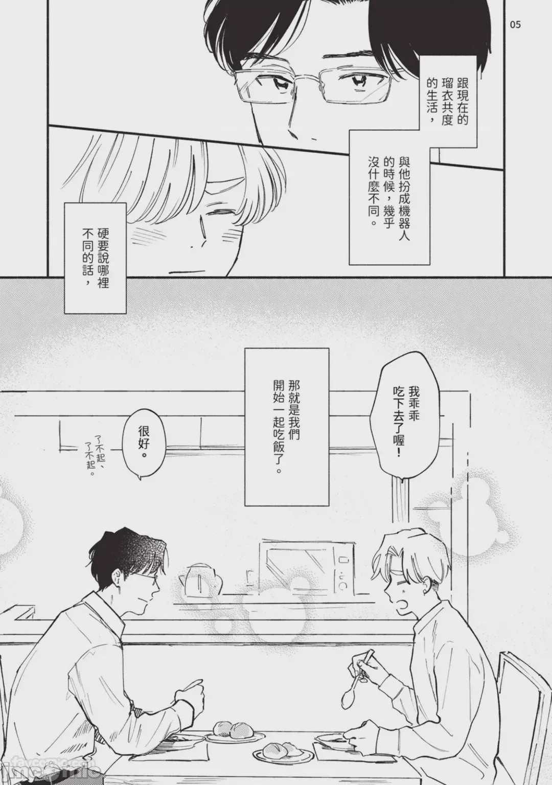 第1话，第 187 页