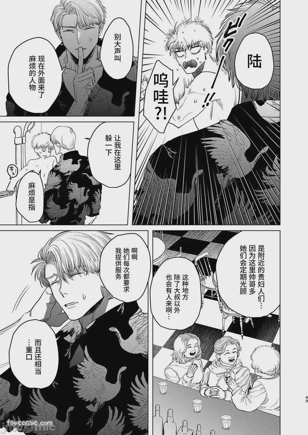第1话, page 48