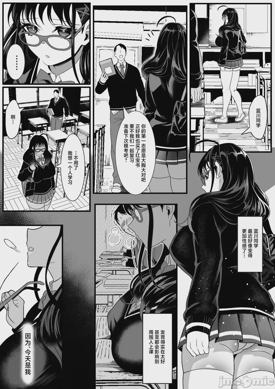 第1话、34 ページ