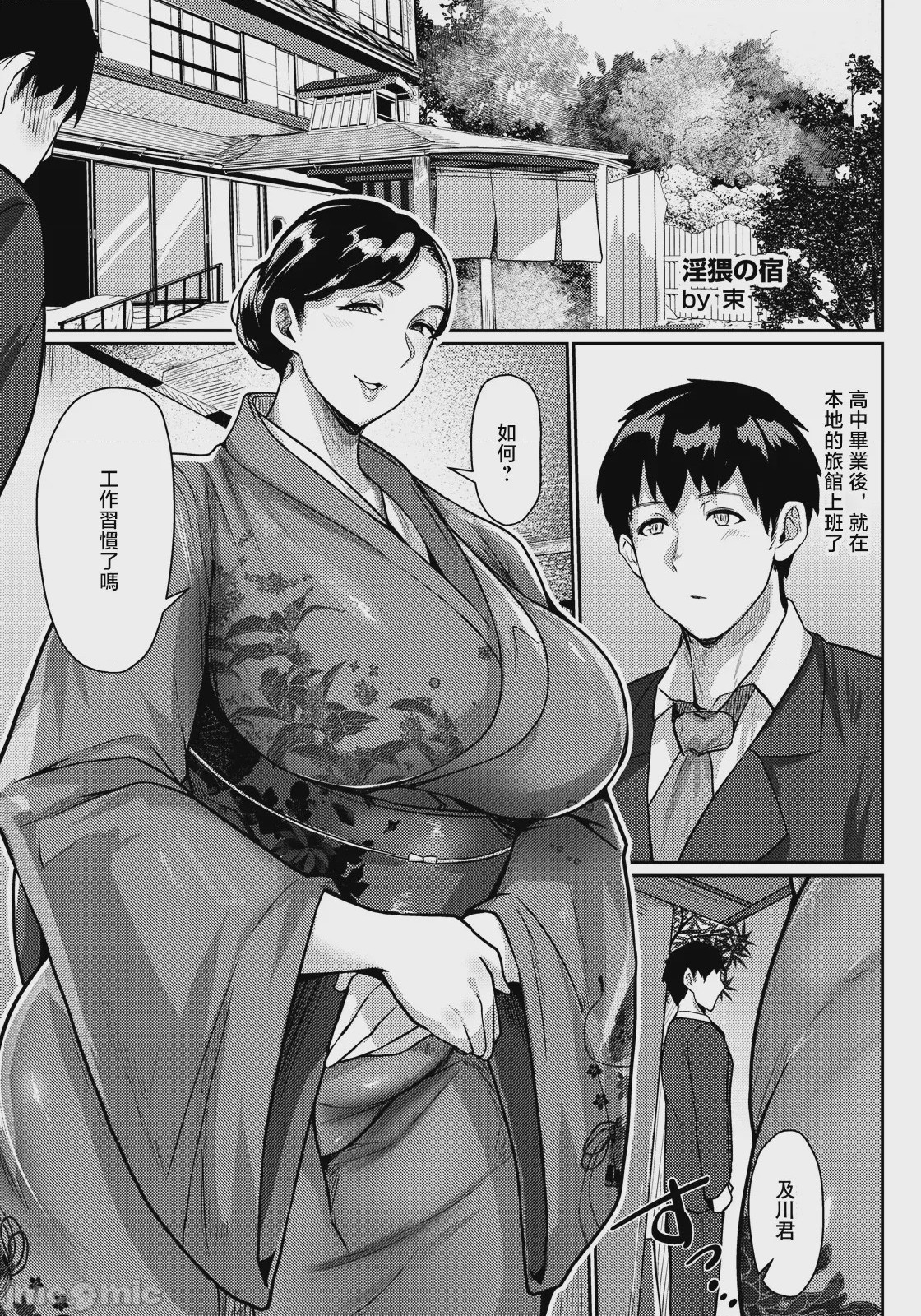 第1话, page 5