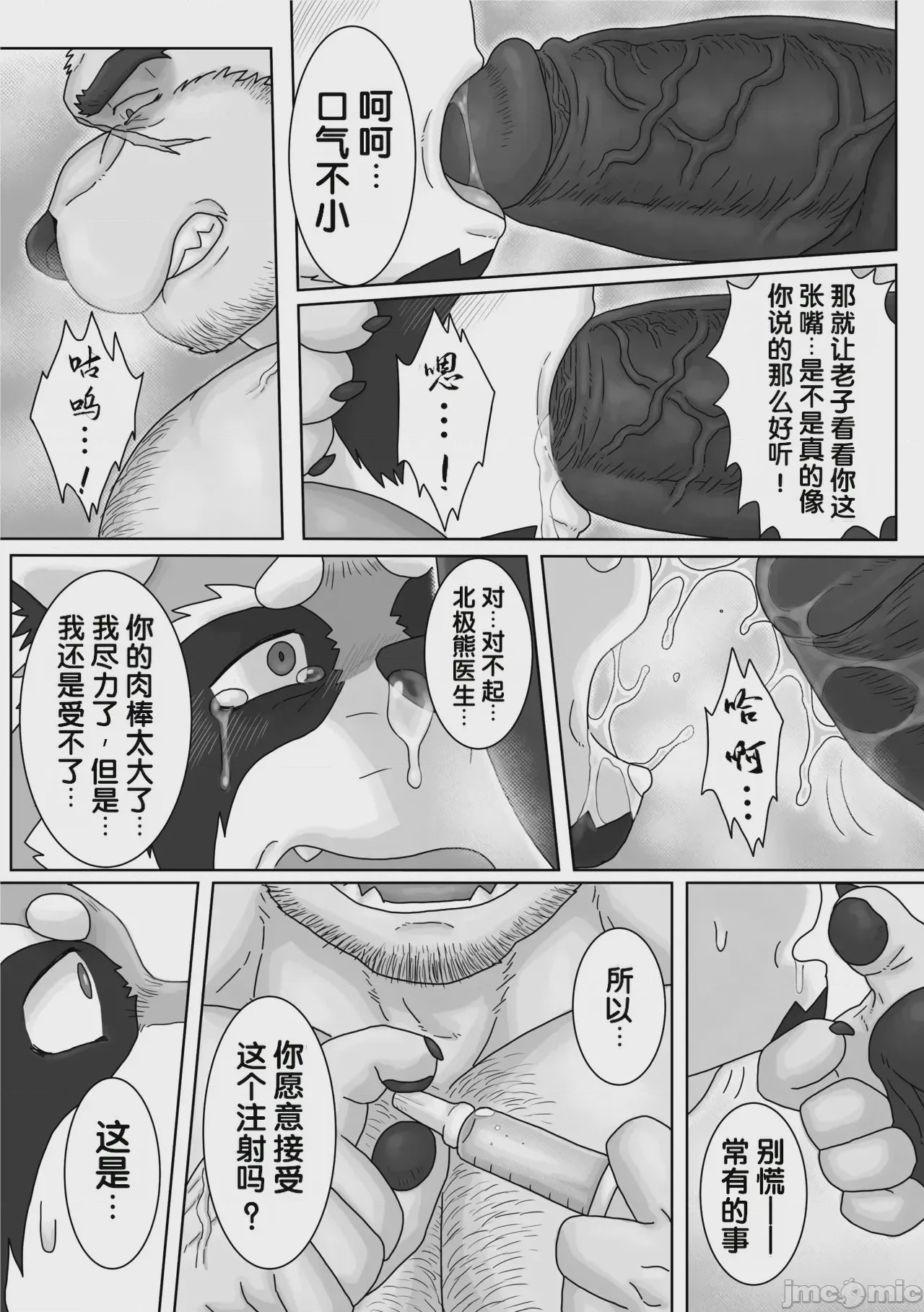 第1话，第 15 頁