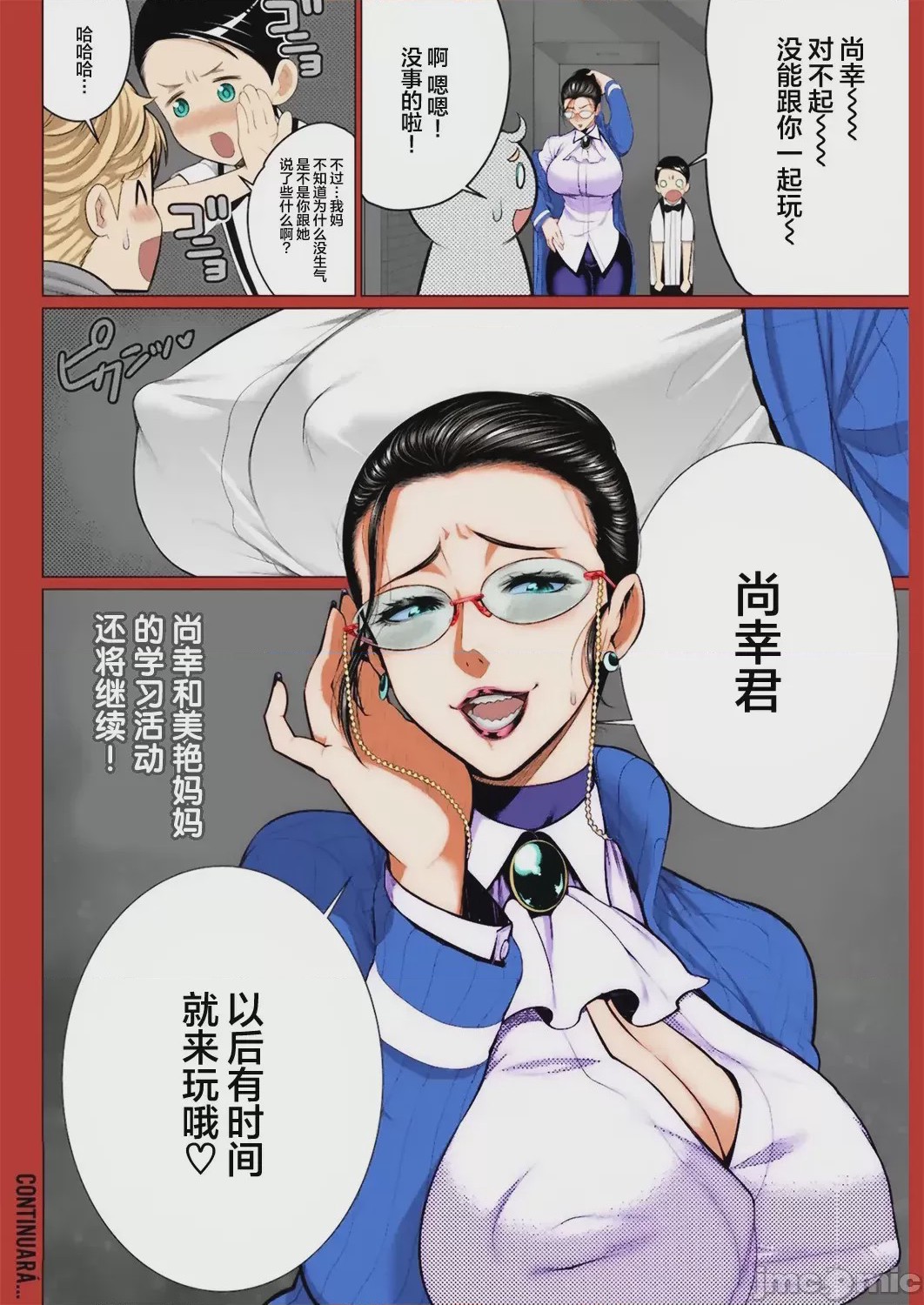 第1话，第 24 页