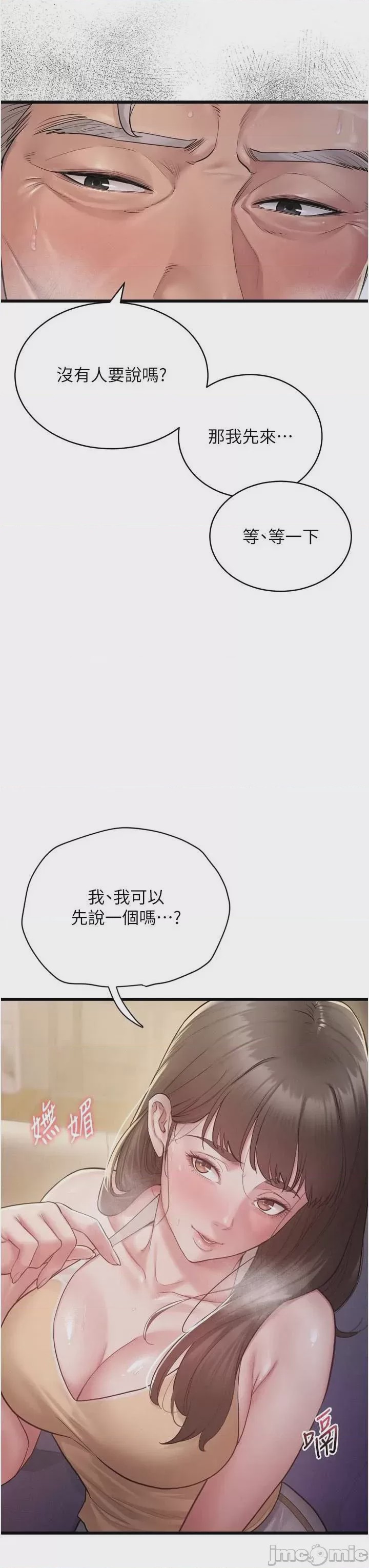 第1话 1、51 ページ