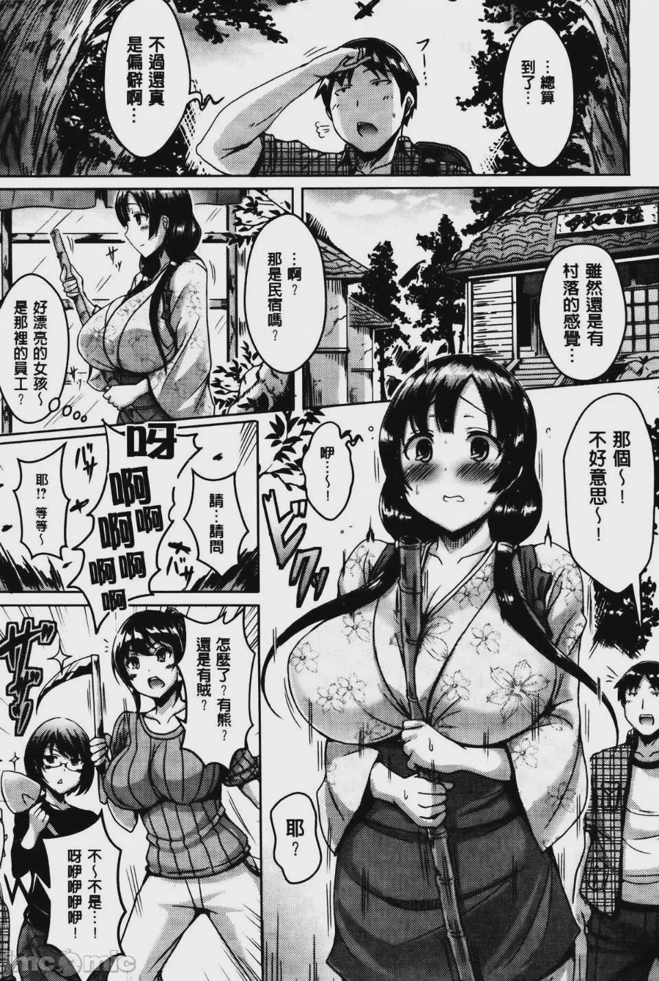 第1话，第 154 頁