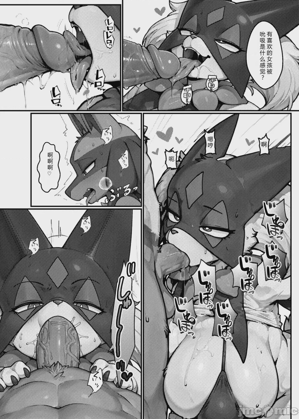 第1话, page 9
