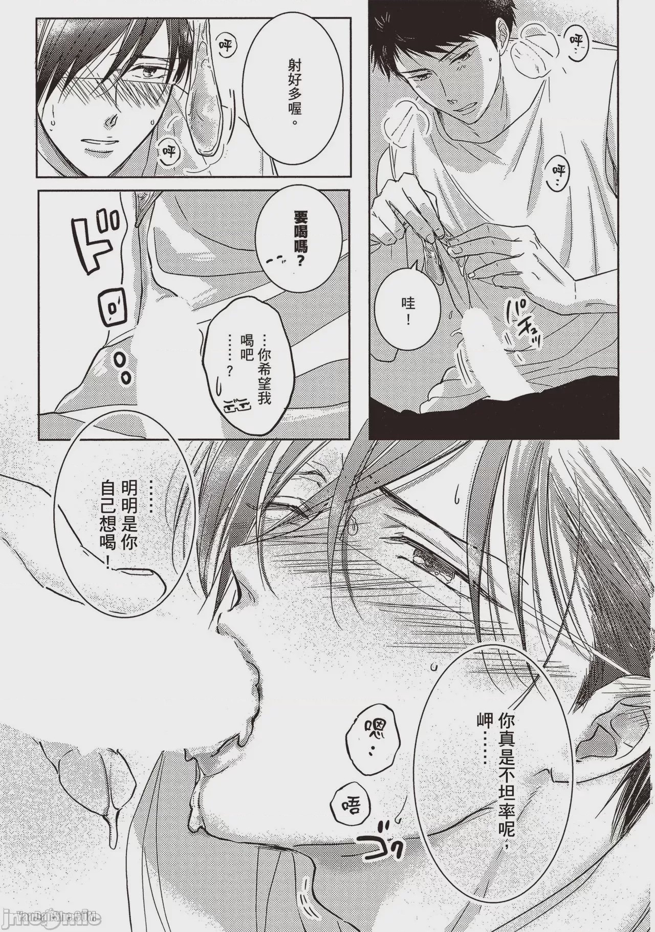 第1话, page 191