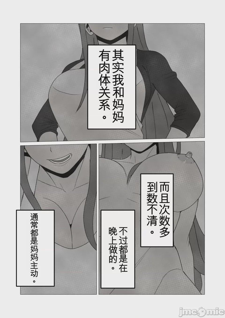 第1话，第 5 頁